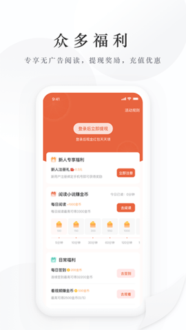 藏龙小说免费版