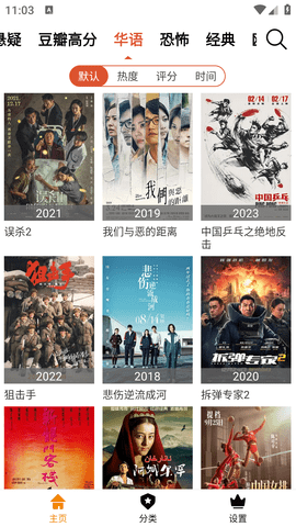老北京tv纯净版