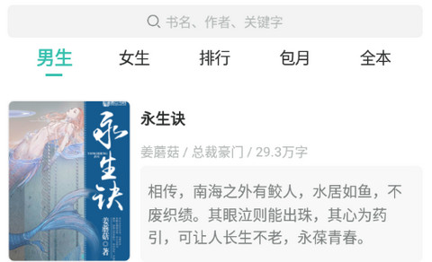 玲珑爽文官方版