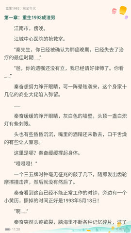 玲珑爽文官方版