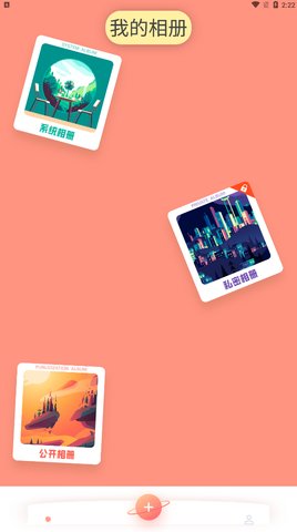 快拍短视频制作App免费版