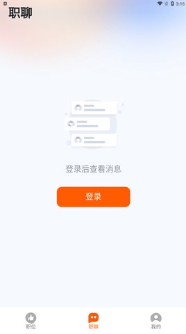 职得干智能招聘App手机版