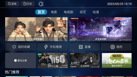 光影猫TV2023最新版