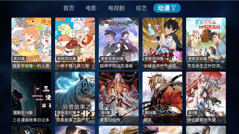 光影猫TV去广告版