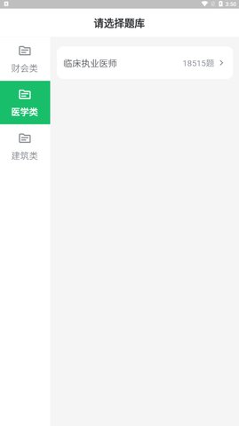 WB搜题神器App手机版