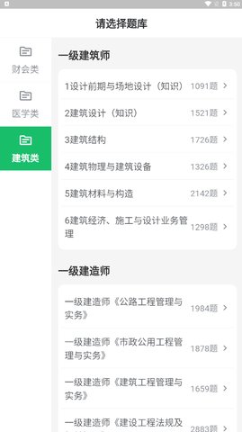 WB搜题神器App手机版