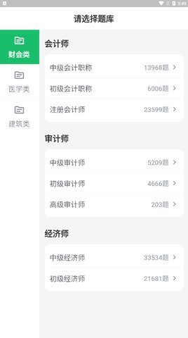 WB搜题神器App手机版