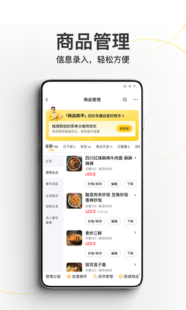 美团外卖商家版苹果最新版