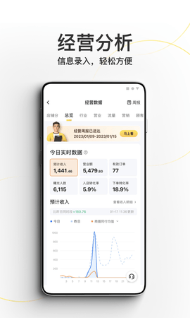 美团外卖商家版苹果最新版