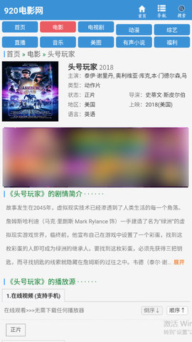 920电影高清免费版