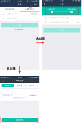美团外卖商家版苹果最新版