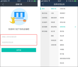 美团外卖商家版苹果最新版