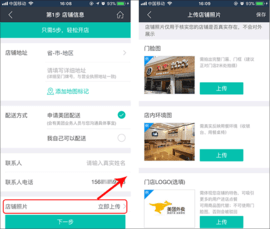 美团外卖商家版苹果最新版