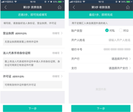美团外卖商家版苹果最新版