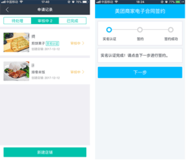 美团外卖商家版苹果最新版