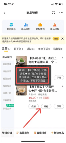美团外卖商家版苹果最新版