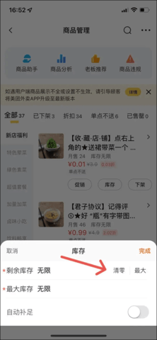 美团外卖商家版苹果最新版