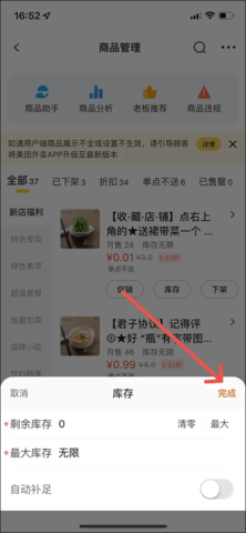 美团外卖商家版苹果最新版