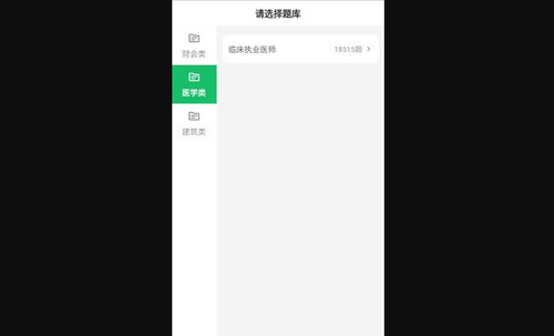 WB搜题神器App手机版