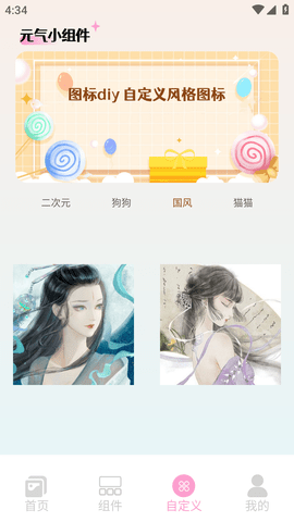 花猫壁纸官方版