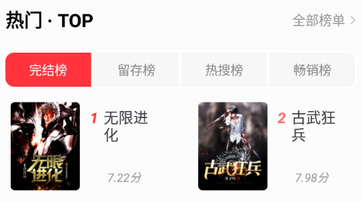 免耽小说免费版