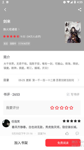 免耽小说免费版