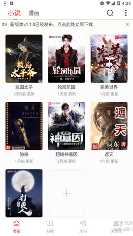 免耽小说2023最新版