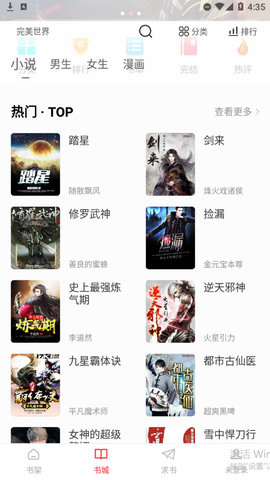 免耽小说2023最新版