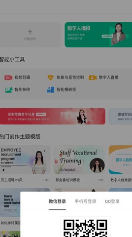腾讯智影最新版