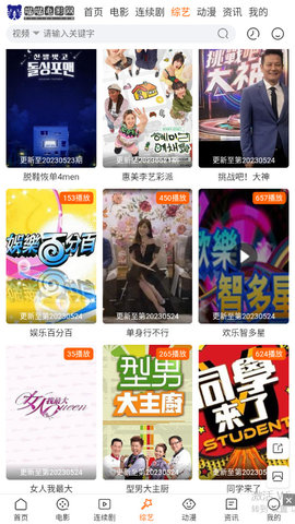 喵喵电影网App免费版
