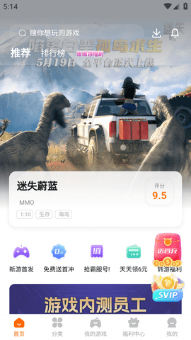 探玩游戏2023最新版