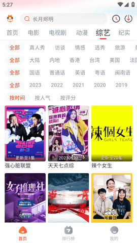 萌米影视去广告版