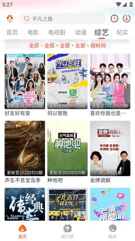 萌米影视去广告版