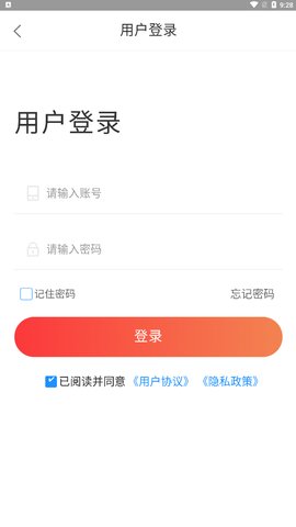臣信会计App手机版