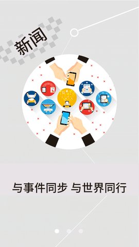 江汉风App官方版