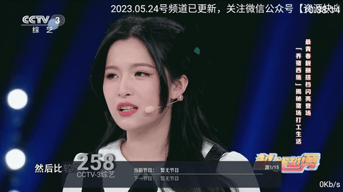 云出TV电视盒子版