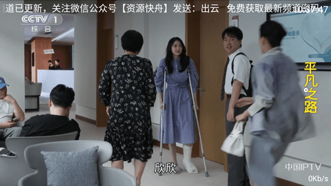 云出TV电视盒子版