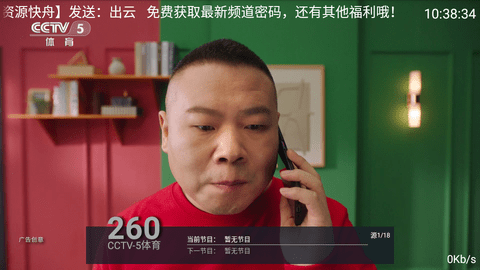 云出TV电视盒子版
