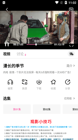 滋滋酷影院高清免费版