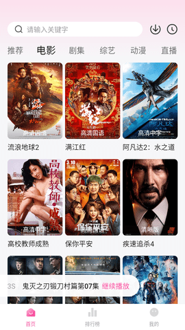 滋滋酷影院高清免费版