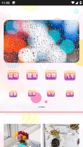 壁纸最美安卓版