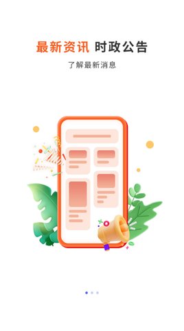 启公公考App手机版