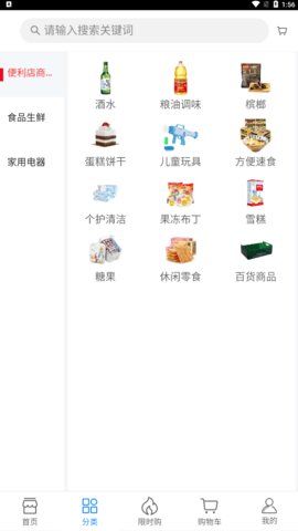 夺优互联App安卓版