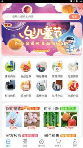 夺优互联App安卓版