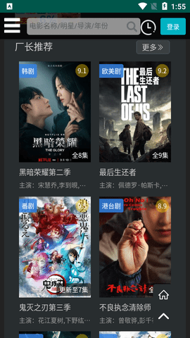 老炮儿影视免费高清版
