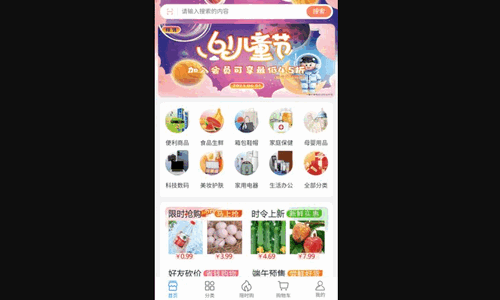 夺优互联App安卓版
