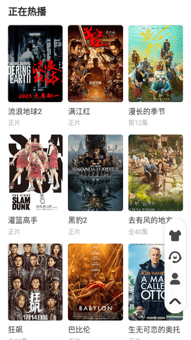 推推电影高清免费版