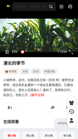 推推电影高清免费版