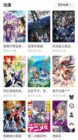推推电影高清免费版
