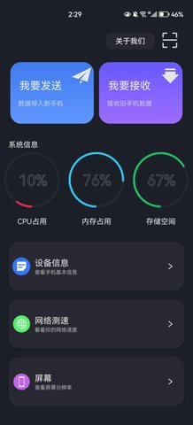 clone隔空投送App手机版